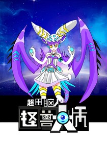 電腦人：萬(wàn)事如意外征軍團(tuán)0041