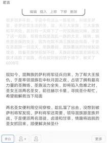 戰(zhàn)神聯(lián)盟之圣混傳說(shuō)