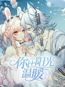 喜美（你比陽(yáng)光溫暖）
