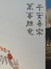 裕裕舟舟