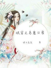 快穿之养崽崽日常
