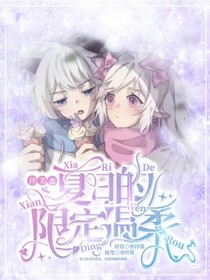 喜美戀呀！