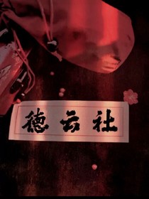 书名正在修改1618799959746739245
