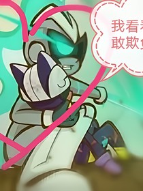伽罗小心之爱你无悔