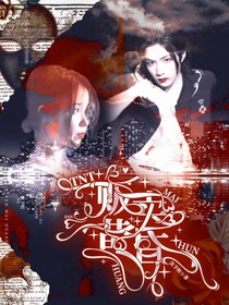 TNT：販賣黃昏