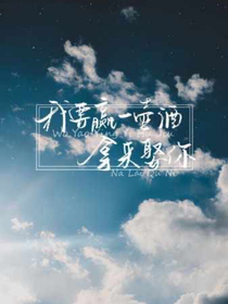 北柠闲聊
