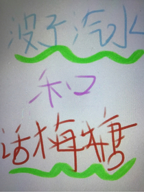 波子汽水和話梅糖