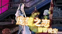 龐瑩皆皆晚安