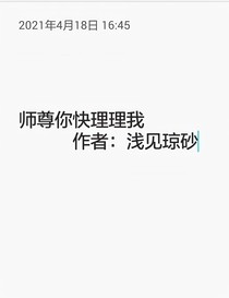 师尊你快理理我