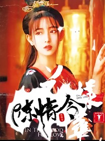 陈情：月明无月