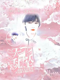 劉耀文：天花亂墜-d199