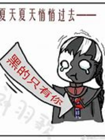 黑白：何为情