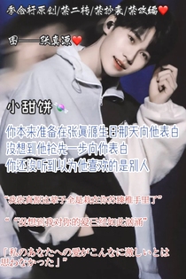 張真源小日常