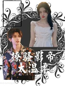 蔡徐坤：撩騷影帝太溫柔