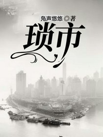瑣市