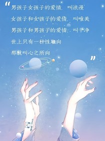 宿主他是人啊！