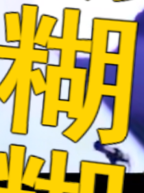 xz割割的小废虾们干的那些破事