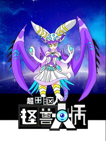 电脑人：网络神话外征军团0066