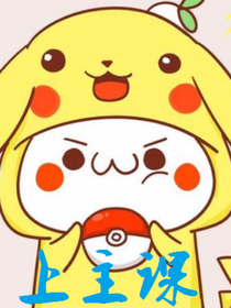 上主课