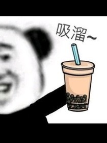 關(guān)于作者的小腦洞