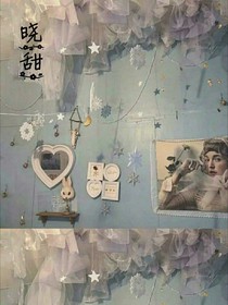 曉甜