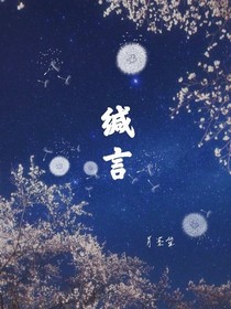 缄言