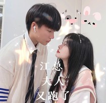 冮少，夫人又跑了