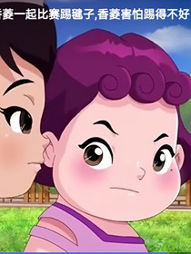 天眼归来之穿越小花仙拯救伙伴