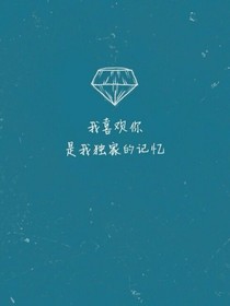 苏新皓：我喜欢你-d939