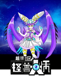 电脑人：不死魔王外征军团0083
