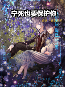 攝空：寧死也要保護(hù)你