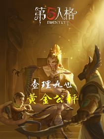 查理九世：黄金公秤