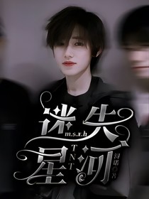 TNT：迷失星河