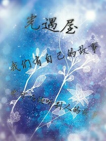光遇屋