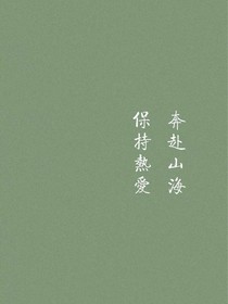白云的暗恋日记
