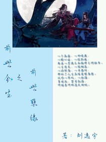 前世今生之前世孽緣-d552