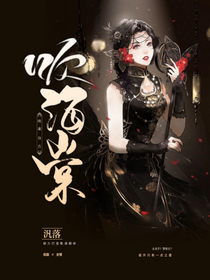 晚來自古吹海棠