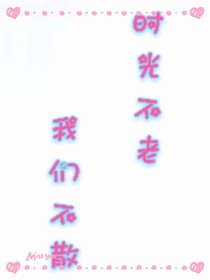六三班的那些事