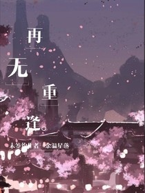 再無重逢