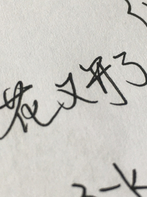 放风