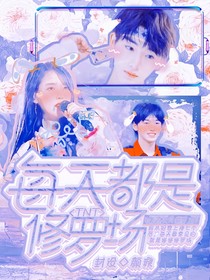 顏璇封面鋪