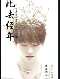 TNT：此去經(jīng)年