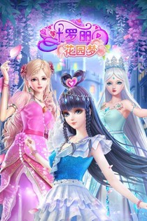 葉羅麗精靈夢王默是富豪