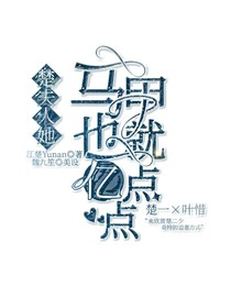 楚夫人她马甲也就亿点点
