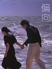 偏向i
