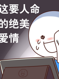 一觉醒来后肥宅的我变成白富美了