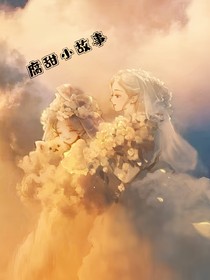 你是我的四氧化碳