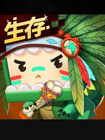 迷你世界吖！