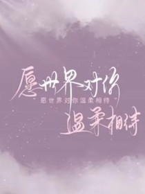 許久未見的心動(dòng)