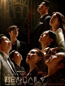 頂樓之我與瘋子為敵